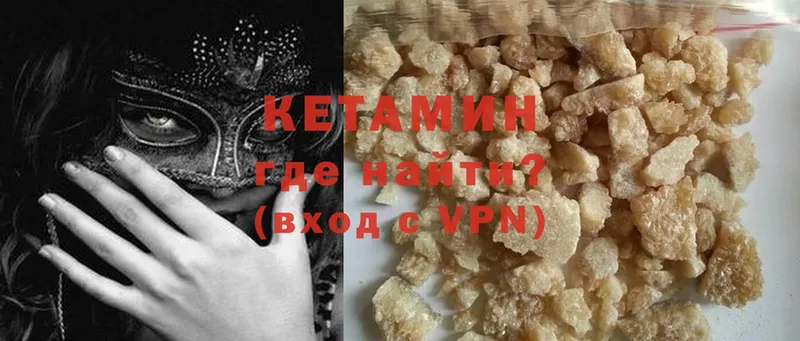 Кетамин VHQ Учалы