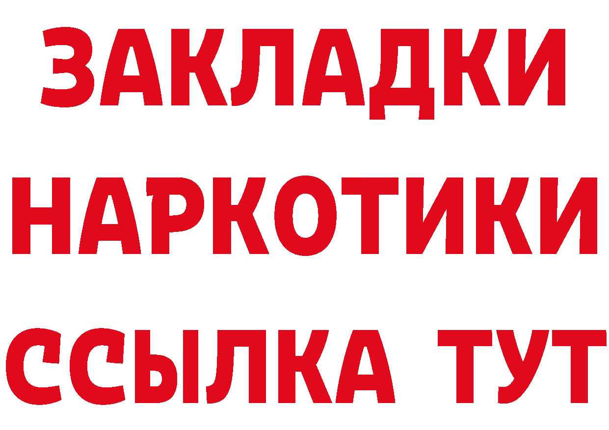 Бутират BDO онион площадка mega Учалы