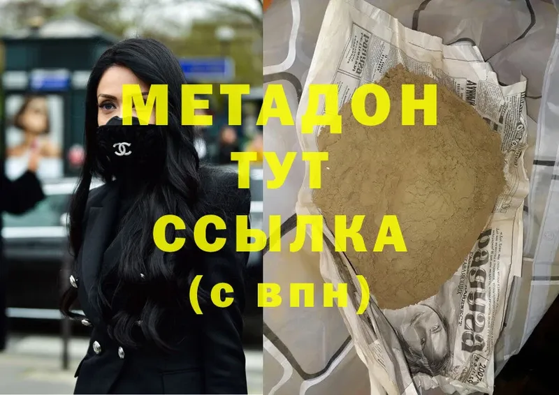 Метадон мёд  Учалы 