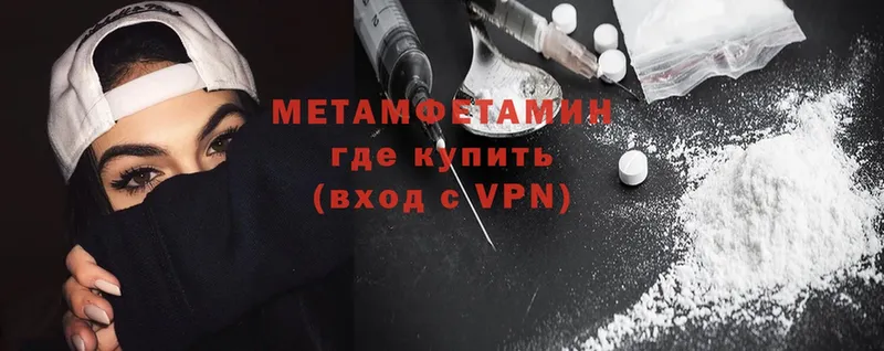 Метамфетамин Декстрометамфетамин 99.9%  Учалы 